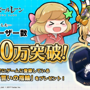 Yostar『アズールレーン』の登録ユーザー数が800万人突破! 1月21日までに登録したユーザーに「誓いの指輪」プレゼント