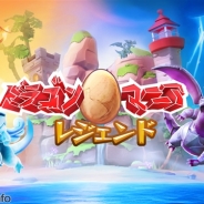 ゲームロフト、ドラゴン育成&バトルゲーム『ドラゴンマニア・レジェンド』をApp StoreとGoogle Play、Windows Storeでリリース