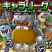 アソビズム、『城とドラゴン』で「キャラリーグ」&「キャラP到達ミッション」を開催 ドラゴンメダルを大量にゲットできるチャンス