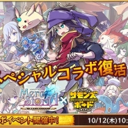 ガンホー、『サモンズボード』でHappy Elementsの『メルクストーリア - 癒術士と鈴のしらべ -』とのコラボイベントを開催