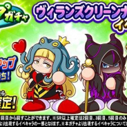 パワプロ で ループガチャ ヴィランズクリーンナップイベント記念 が開始 ハートの女王 オクタヴィア と マレフィセント 黒聖良 が復刻 アニメ ゲームを１00 楽しむ方法