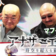 Wright Flyer Studios、『アナザーエデン 時空を超える猫』で高橋名人とマフィア梶田さんのゲームプレイ動画を公開 配信前の予習もこれでバッチリ