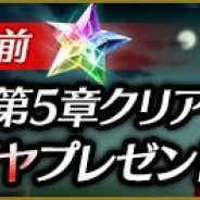 セガゲームス、『イドラ ファンタシースターサーガ』でストーリー第6章「反乱軍」を1月15日より配信 新章追加直前キャンペーンを実施