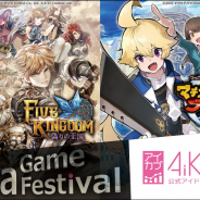 リイカ、『ファイブキングダム』『マチガイブレイカー』『AiKaBu』を「C3AFA TOKYO 2018」に出展…公式レポートをお届け