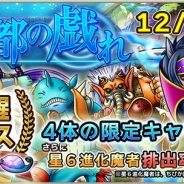 Exysと26、ドラマチック時空RPG『スカイオーバー』で召喚ガチャ「覚醒フェス」4種を一斉開催!