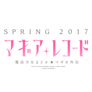 【インタビュー】スマートフォンゲームの感動を追求する…魔法少女まどか☆マギカ外伝となる「マギアレコード」の開発を担うf4samuraiに訊く開発経緯と意気込み