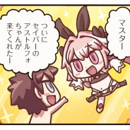 FGO PROJECT、超人気WEBマンガ「ますますマンガで分かる!Fate/Grand Order」の第127話「光と闇」を公開