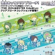 コトブキヤ、『THE IDOLM@STER SideM』の「Jupiter」「Beit」のキャラクタークリアブローチを2018年2月より発売