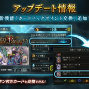 Cygames、『シャドウバース』で新機能「カードパックポイント交換機能」を9月19日のメンテナンス終了後より追加!