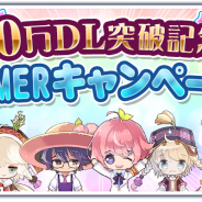 15-COMBO、『栽培少年』で「60万DL突破記念SUMMERキャンペーン」を開催 ピックアップ収穫祭では季節に合わせたホラーな種が登場