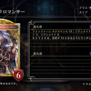 Cygames、『Shadowverse』第12弾カードパック「鋼鉄の反逆者」の新カード「ハザードネクロマンサー」「メタリックファーザー」など4枚を紹介