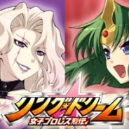 サクセス、『リング☆ドリーム ~女子プロレス烈伝~』で新規プレイヤーを対象としたログインボーナスを実施 新アイテム「キズナアフター」も追加