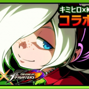 SNK、『君はヒーロー ~対決!ご当地怪人編~』でKOFとのコラボ実施 ガチャには「アッシュ・クリムゾン(SSR)」らが登場