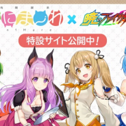 サイバーステップ、『暁のブレイカーズ』にて「有閑喫茶あにまーれ」コラボイベントを7月11日より開催! オリジナルストーリーがフルボイスで実装