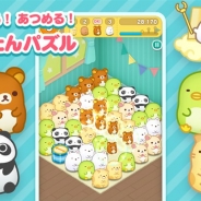 イマジニア、リラックマやたれぱんだが登場するパズルゲーム『すみすみ』を配信開始…開発・運営はSoWhatが担当