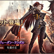 スクエニ、『FFBE幻影戦争』で新ユニット「ジェーダン・ランダル」が6月1日より登場!