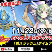 アソビモ、「ビーモチャンネル」で『イルーナ戦記オンライン』の公式生放送を11月22日20時より実施