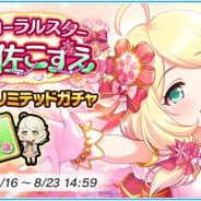 バンナム、『デレマス』でボイス付き遊佐こずえ登場のドリームリミテッドガチャを開始!!