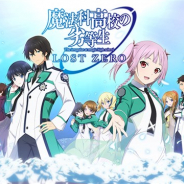 スクエニ、『魔法科高校の劣等生 LOST ZERO』で4周年記念キャンペーンを開催! 「4周年記念ステップアップガチャ 第1弾」も開催中