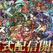 VOYAGE SYNC GAMES、国盗りボードゲーム『三国志ダイス』を配信開始 リリースを記念した3大記念キャンペーンも開催!