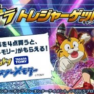 ガンホー、『パズドラ』で「デイリーヤマザキ」と期間限定コラボキャンペーンを開催 店舗周辺でトレジャー出現