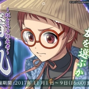 ビジュアルワークス、『結ひの忍』で新キャラクター「香散見 紫」が登場するイベント「長雨の乱~虹を乞う継承者~」を開催