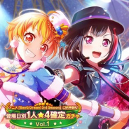 ブシロードとCraft Egg、『ガルパ』で2月14日15時より「アニメ「BanG Dream! 3rd Season」ご好評御礼登場日別1人★4確定ガチャ」を開催決定!