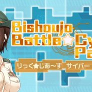 ズー、陣取りゲーム『りっく☆じあ~す サイバーパニック!』をSteamで配信開始!