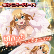 マーベラス、『一騎当千バーストファイト』で「ブライト☆6周年メモリアルパーティ♪」を開催!