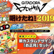 コナミアミューズメント、アーケードゲーム『DANCERUSH STARDOM』と『GITADORA EXCHAIN』でイベントを開催!