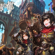 BBGame、『太陽の都』のサービスを2020年6月29日をもって終了…サービス開始から約8ヵ月で