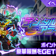 バンナム、『スーパーロボット大戦DD』で新イベント「ディジタル・アライブ」開催!「勇者王ガオガイガー」より「EI-14/ゾンダー」がイベントボスとして登場