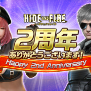 ネクソン、『HIDE AND FIRE』で配信2周年を記念した豪華報酬が手に入るイベントをはじめ5つの企画を開始!