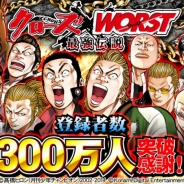 【GREEランキング(8/30)】累計登録者数300万人を突破した『クローズ×WORST』がiOS版で首位を獲得。『ミリマス』はTGS2014でのステージイベントが決定
