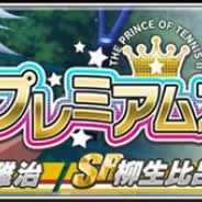 2枚の新シーンカード登場でブシロードとアカツキの『新テニスの王子様 RisingBeat』がApp Store売上ランキングで22位に浮上!