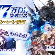 アプリボット、『ブレイドエクスロード』が777万DLを突破 本日18時より記念キャンペーンを開始