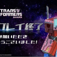 Snowpipe、AR+LBS RPG『TRANSFORMERS ALLIANCE』の先行プレイ終了 正式サービスに向け改善に取り組む