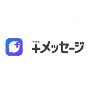 大手3キャリアがスクラム メッセンジャーアプリ「+メッセージ」を5月9日にリリース