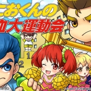 インターワン、オンラインブラウザゲーム『くにおくんの熱血大運動会』をYahoo! Mobageでリリース