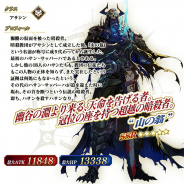 FGO PROJECT、『Fate/Grand Order』で「Fate/Grand Order-絶対魔獣戦線バビロニア-」放送記念キャンペーン&ピックアップ召喚を開催!