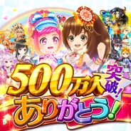 【App Storeランキング(9/23)】500万DL&新キャラ登場の『白猫テニス』が2位 『ログレス』は37位→8位、『アイナナ』は188位→22位に上昇