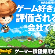 【求人情報】SGIジョブボード(2/28)…Aiming、バンダイナムコゲームス、Cygames、コロプラ、サムザップ、Happy Elementsが積極採用中!