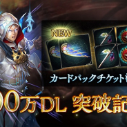 Cygames、『Shadowverse』で1900万DL突破記念キャンペーンを開催決定! 第9弾カードパックのアディショナルカード記念キャンペーンも同時開催