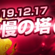 NEOWIZ、『キングダム オブ ヒーロー』で上級者向け新コンテンツ「傲慢の塔(Hard)」を実装 新英雄「ホタル」「ニール」の情報を公開