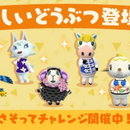 任天堂、『どうぶつの森 ポケットキャンプ』で6人の新どうぶつを追加 「ゴージャス」テーマの家具も新たに登場!