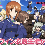 『ガールズ&パンツァー 戦車道大作戦!』でハロウィン衣装の生徒が登場!