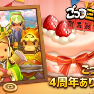 韓国NHN、モバイル戦略RPG『ごっつ三国』の日本リリース4周年を記念した特別イベントを開催