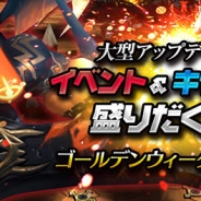 WeMade Online『アークスフィア』大型アップデート記念のイベントを複数開始…GW中に楽しめるものを中心に紹介