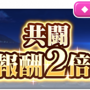 スクエニ、『とある魔術の禁書目録 幻想収束』で「共闘」報酬量2倍キャンペーンを開始