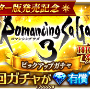 【Google Playランキング(11/12)】ガチャ施策の『パズドラ』が6ランクアップでTOP3に迫る! 『ロマサガRS』は『ロマサガ3』HDリマスター版発売記念で64→11位に躍進